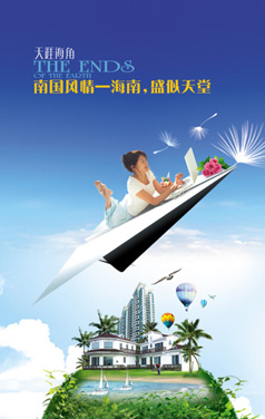 首页5旅游左侧栏广告