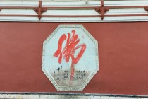 五台山：礼佛许愿，而非旅游胜地